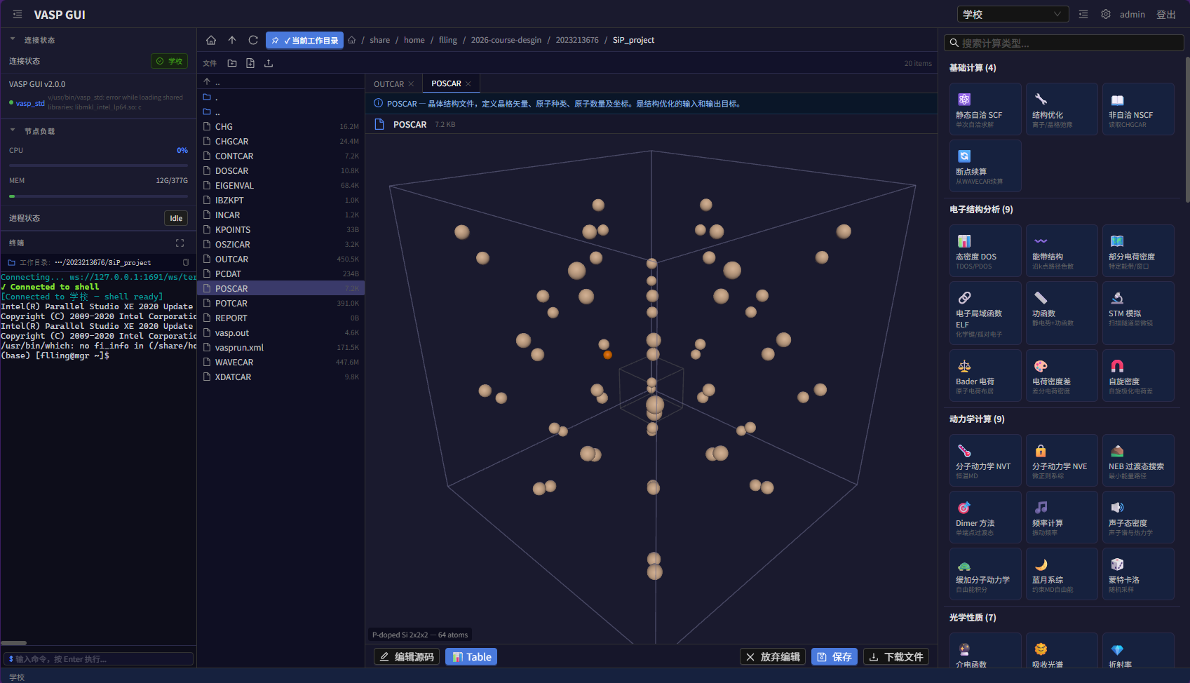 3D 晶体结构展示——Three.js 球棍模型交互渲染